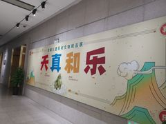 -烟台市博物馆