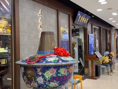 -东来顺饭庄(apm总店)