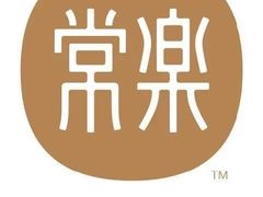 -常乐·对症推拿(嘉里中心第132分店)