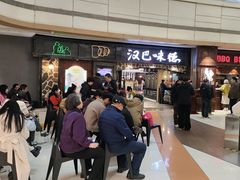 -汉巴味德(大悦城店)