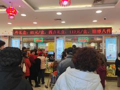 -芦庄子桂顺斋(和平路总店)