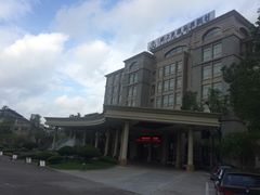 -盛之乡温泉渡假村仕林餐厅