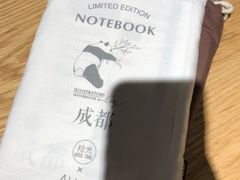 笔记本-九木杂物社(恒隆广场店)