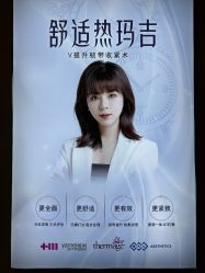-长沙雅美医疗美容医院