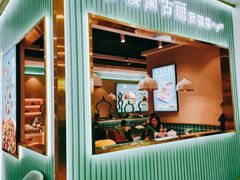 门面-楼兰古丽·新疆菜(大唐西市店)