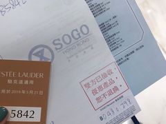 -崇光百货(铜锣湾店)