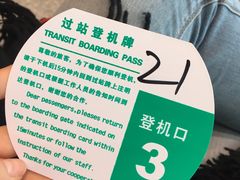 -常州奔牛国际机场