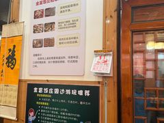 -芦茨金富饭庄·25年老字号·专做稻草鸡