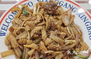 Black Bean Sauce Beef Rice Noodles