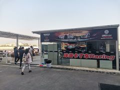 -珠海国际赛车场-卡丁车场
