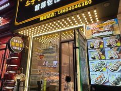 -传闻来紫菜包饭·打糕(西塔韩百店)
