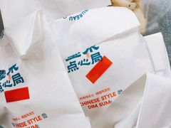 彩虹蛋爆浆麻薯-墨茉点心局(国金街店)
