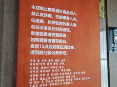 -善水汇汤泉洗浴