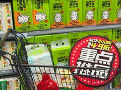 -世纪联华(杭州新塘路店)