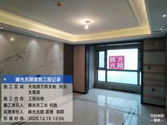 -峰光无限装饰(西安总店)