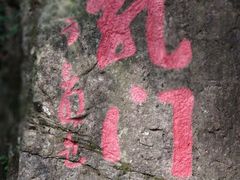 -浙西大峡谷
