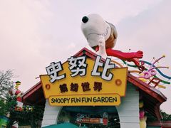 -史努比缤纷世界