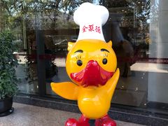 -北京全聚德(西翠路店)