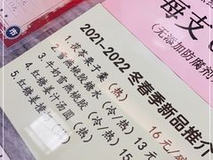 -甜津美