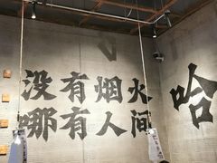 -破店肥哈·海鲜·烧烤(郑州银泰inPARK店)