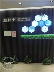 -痘院士专业祛痘皮肤管理