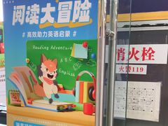 -瑞思英语·少儿英语启蒙(河西·梅江第六田园校区)