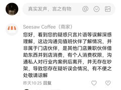 -Seesaw Coffee(深圳万象天地店)