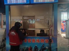 -棋盘山冰雪大世界