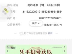 门面-崂山仰口游览区