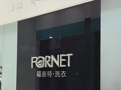 -福奈特洗衣洗鞋(宝华广场店)
