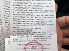 -天山海世界·米立方