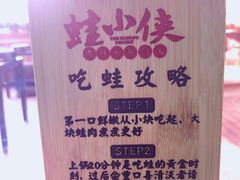 -蛙小侠(珠海华发商都店)
