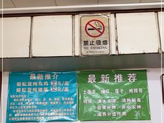 -国英炖品店(甲子路店)