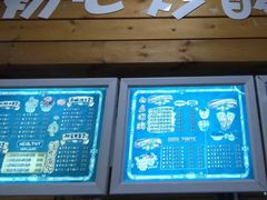 门面-初心炒酸奶(厚德品园店)