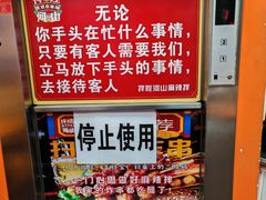-拌陛河山抚顺麻辣拌(总店)