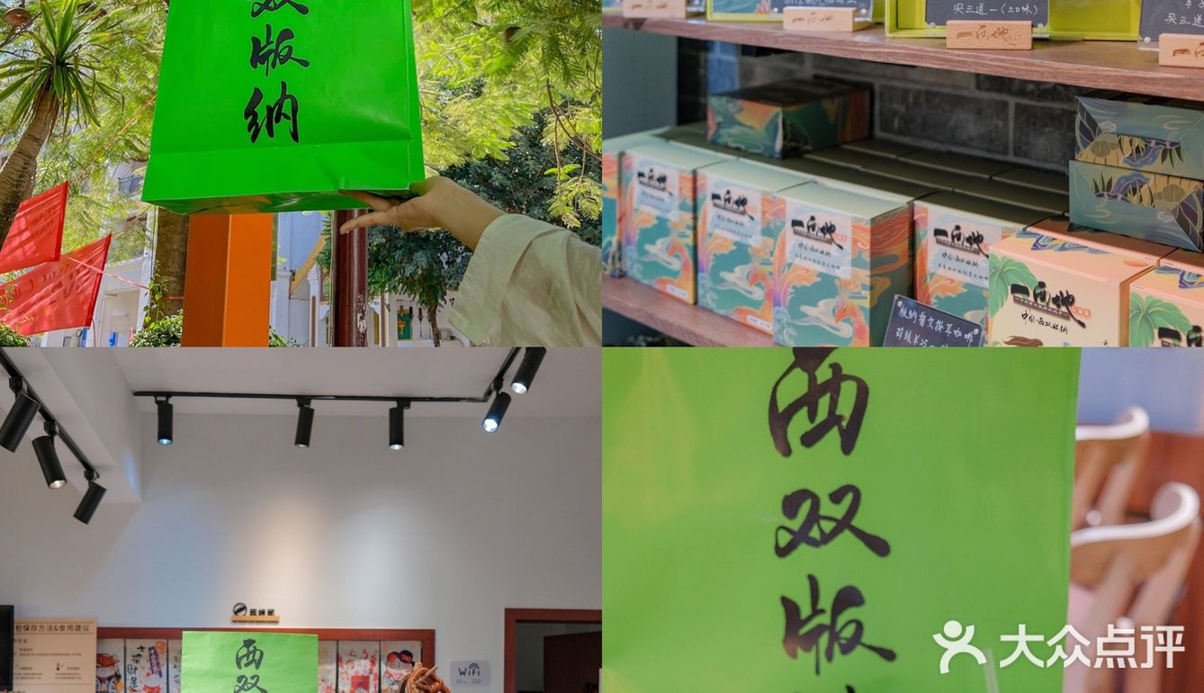 版纳美食 | 超出片必打卡绿袋子原来是烘焙店