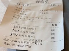 -和记小菜(大宁店)