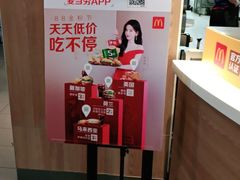 -麦当劳(机场T1航站楼店)