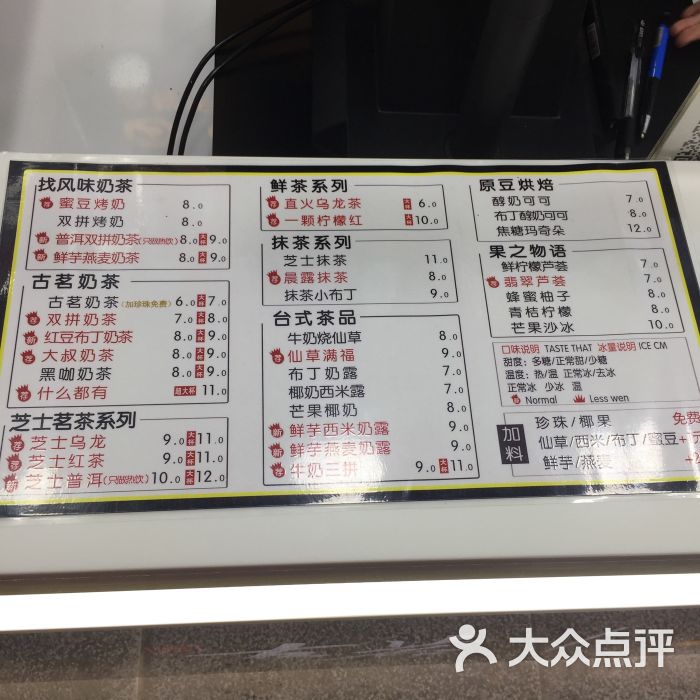 古茗奶茶(學生街店)圖片 - 第19張