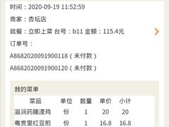 -珍宝粤赏里(杏坛店)