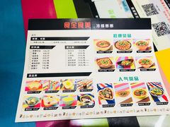 -食全食美冷锅串串(青年街店)