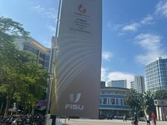 -华侨大学(厦门校区)