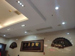 大堂-蔡阿水羊肉店
