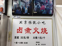 -陈记卤煮小肠