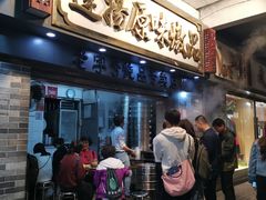 门面-達揚原味燉品(文明路店)