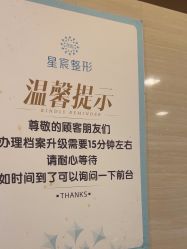-重庆星宸整形美容医院