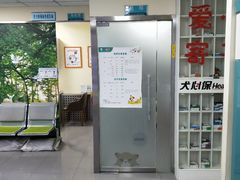 -瑞派宠物医院·24h·骨外科·皮肤科·全科宠物医疗转诊中心(沈阳浑南院)