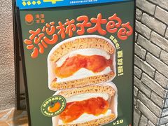 -泽田本家·铜锣烧(美罗城店)
