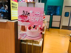 -格瑞思动物奶油生日蛋糕(园区永旺店)