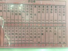 -周生记太爷鸡(文明路店)